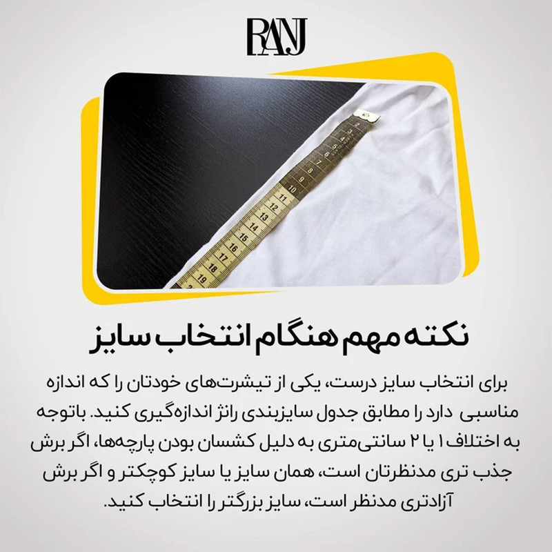 تیشرت آستین کوتاه مردانه رانژ - تصویر 3