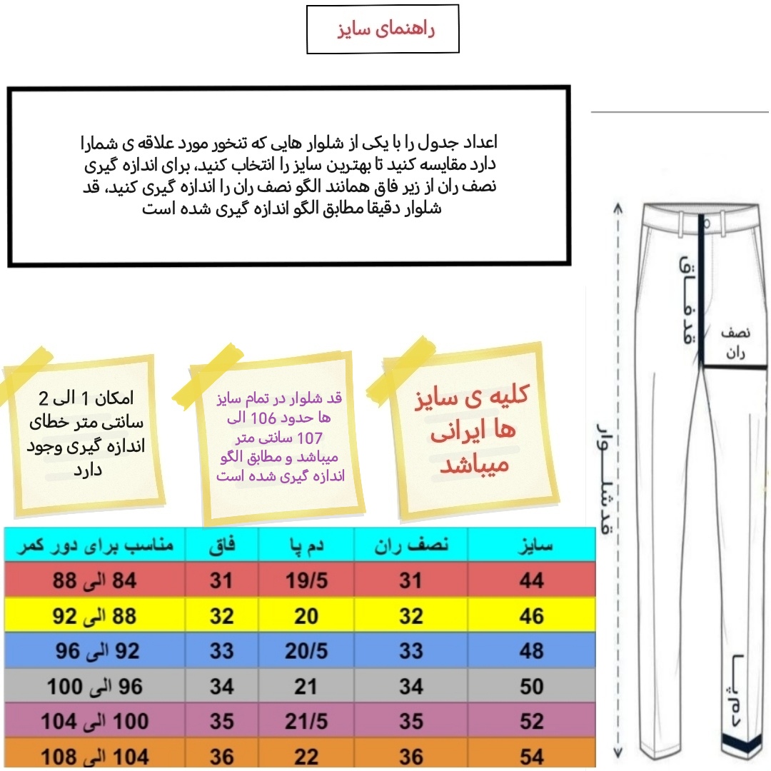 شلوار فیت معمولی راسته (regular fit) مردانه کتان کلاسیک - تصویر 10