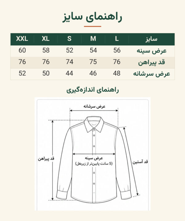 راهنمای سایز پیراهن آستین کوتاه لینن خنک مردانه برند ZARA- نسکافه ای