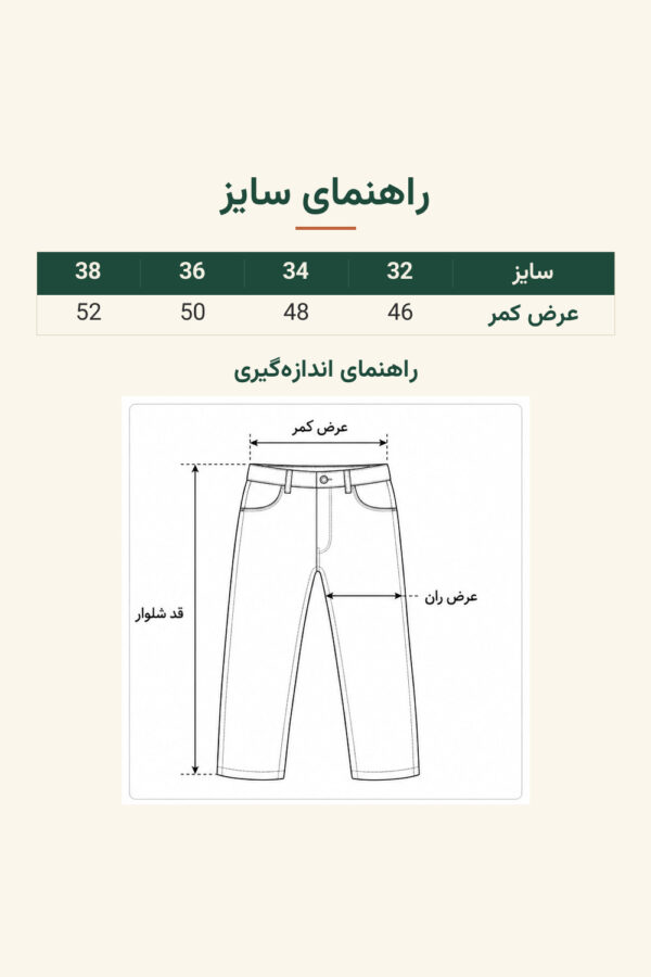 راهنمای سایز شلوار کتان رگولار وارداتی برند pedro del hierro