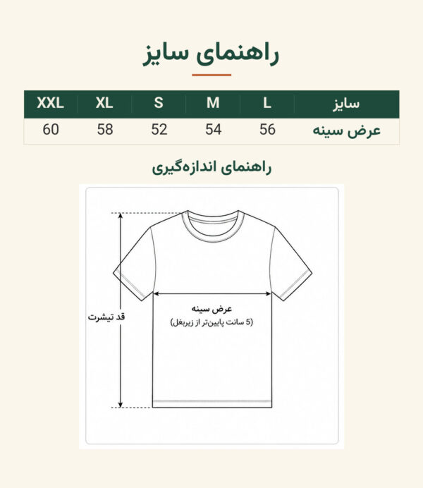 راهنمای سایز تیشرت باکسی طرح دار وارداتی برند black-squad