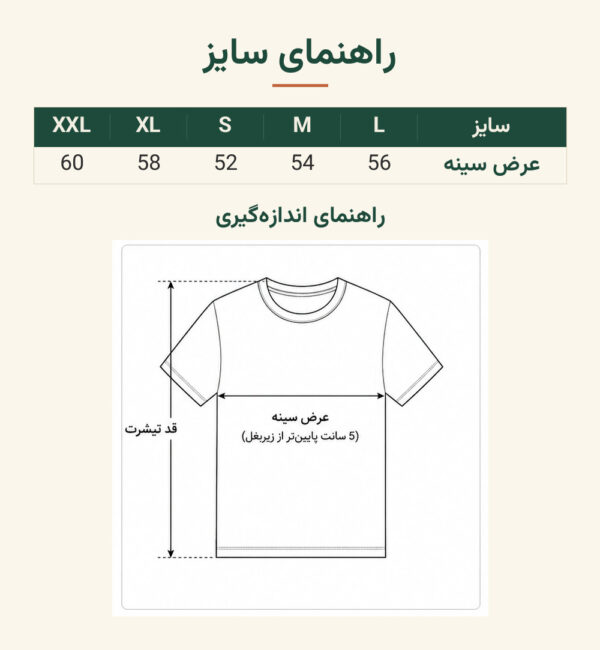 راهنمای سایز تیشرت باکسی طرح دار برند black-squad