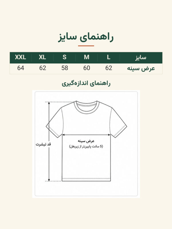 راهنمای سایز تیشرت باکسی طرحدار black squad-01