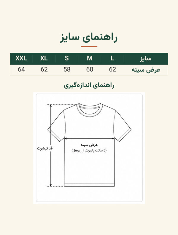 راهنمای سایز تیشرت باکسی طرحدار مشکی black squad 02