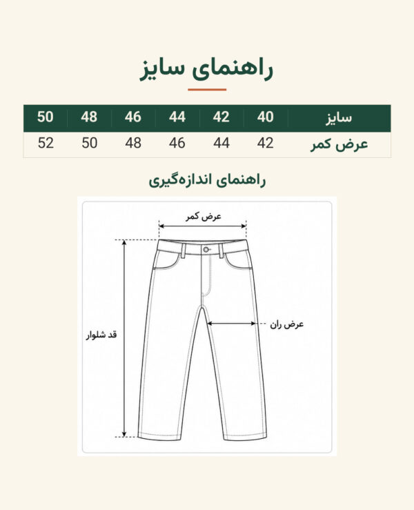 راهنمای سایز شلوار لینن مردانه نیم بگ خنک و تابستانی برند ZARA -سفید