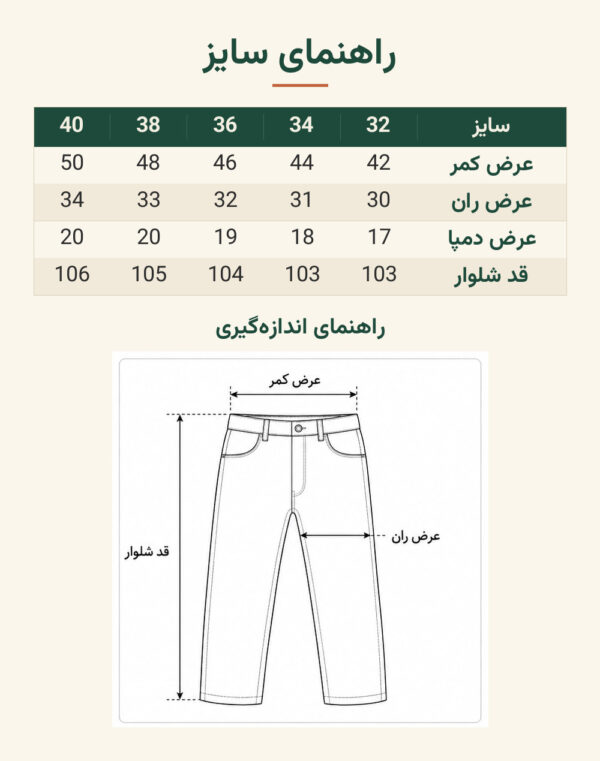 راهنمای سایز شلوار مردانه خنک کتان کاغذی رگولار Pull and Bear – سبز پسته ای روشن