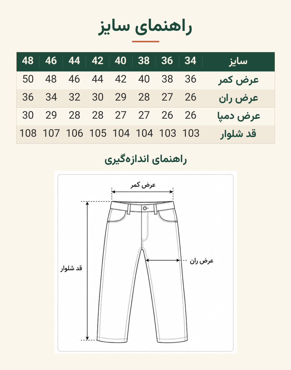 راهنمای سایز شلوار جین نیم بگ (وایدلگ) زنانه اچ اند ام