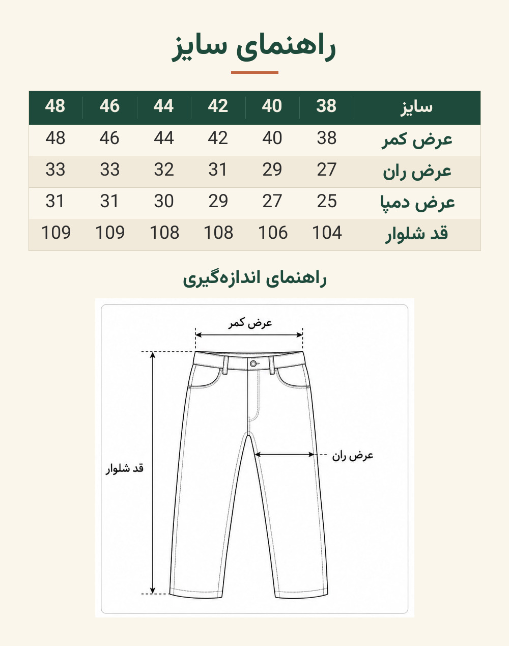 راهنمای سایز شلوار جین بگ وایدلگ زنانه وارداتی برند Encuentro- آبی سیر
