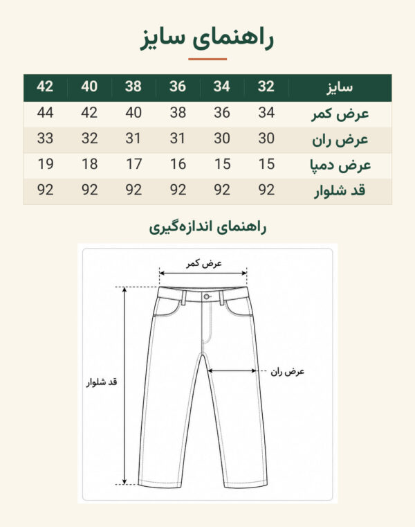 راهنمای سایز شلوار کتان قد کوتاه زنانه اسلیم cachecache- زرد لیمویی
