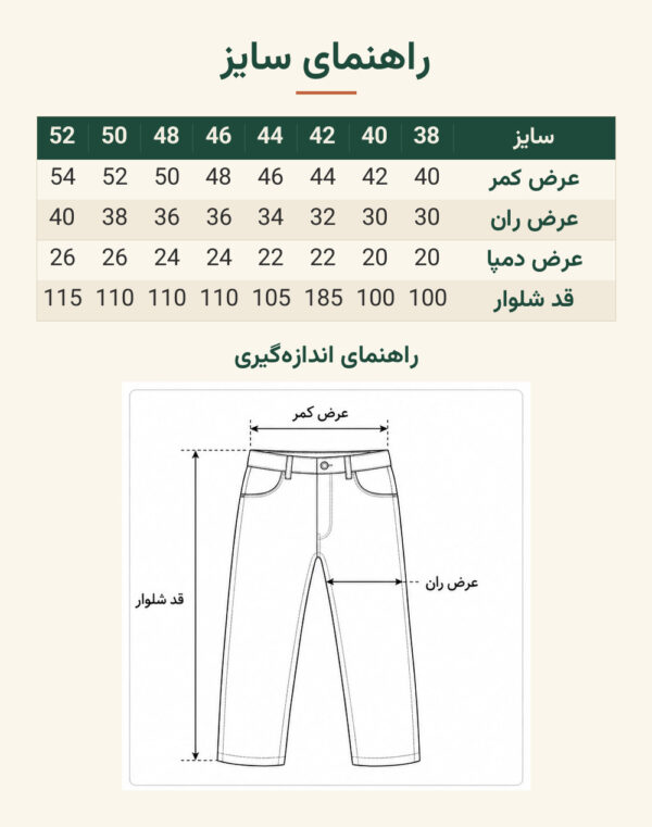 راهنمای سایز شلوار لینن مردانه وارداتی برند اچ اند ام- سرمه ای