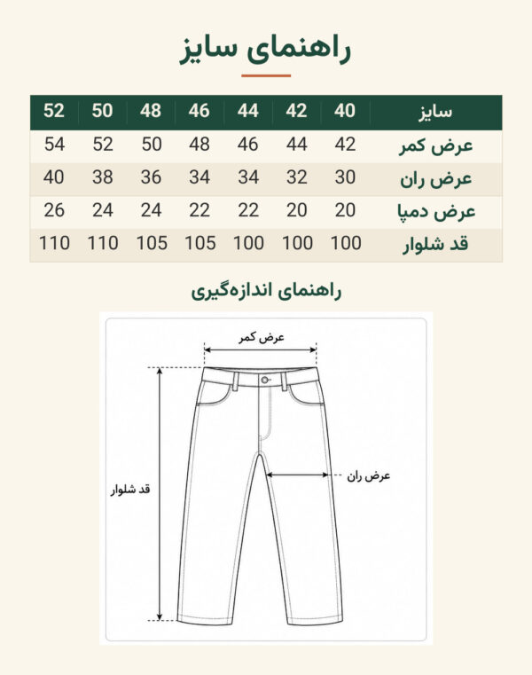 راهنمای سایز شلوار لینن مردانه وارداتی برند اچ اند ام- کرمی