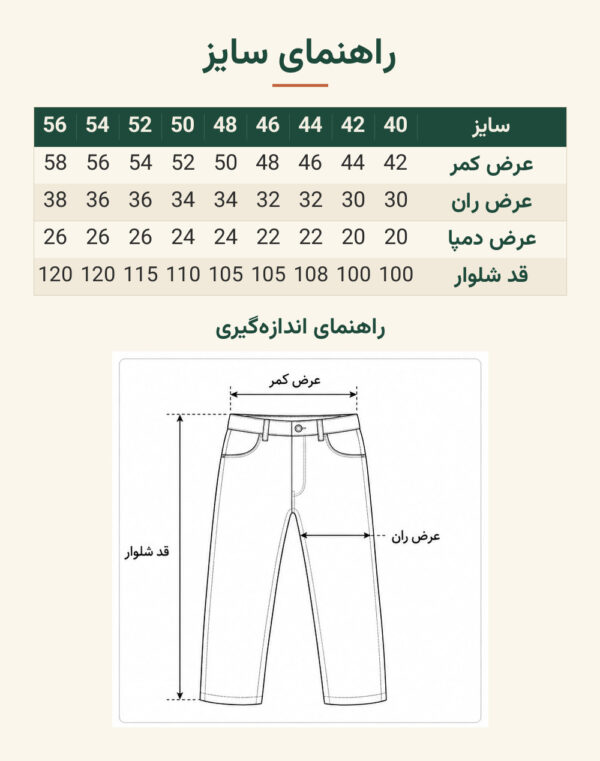 راهنمای سایز شلوار کتان برزنتی Carpenter برند ariet- طوسی تیره