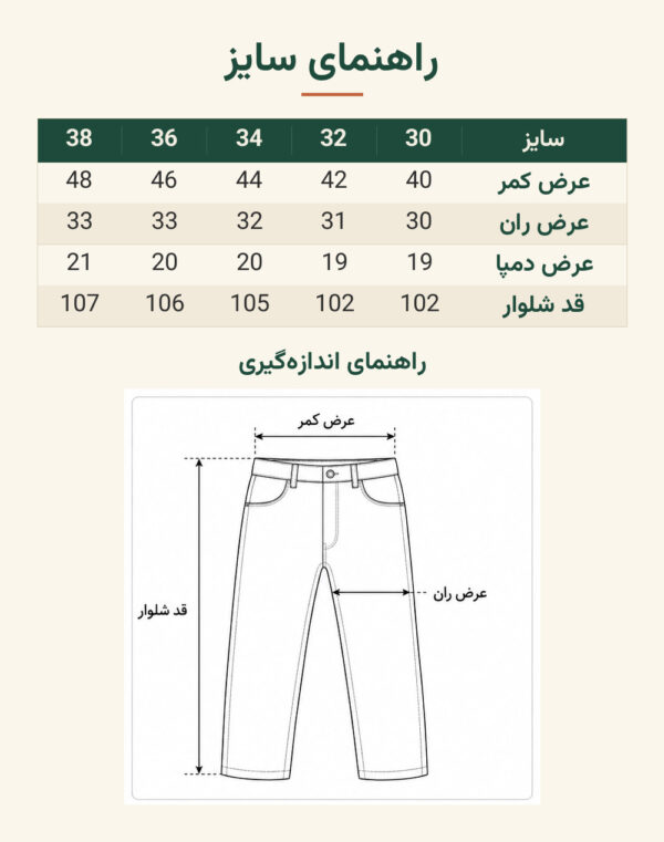 راهنمای سایز شلوار لینن راسته مردانه وارداتی زارا- مشکی