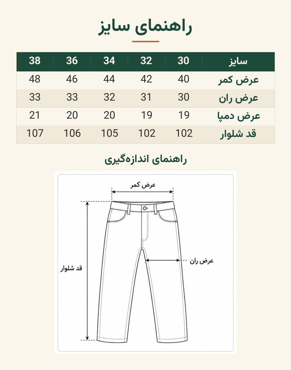 راهنمای سایز شلوار لینن راسته مردانه وارداتی زارا- سفید