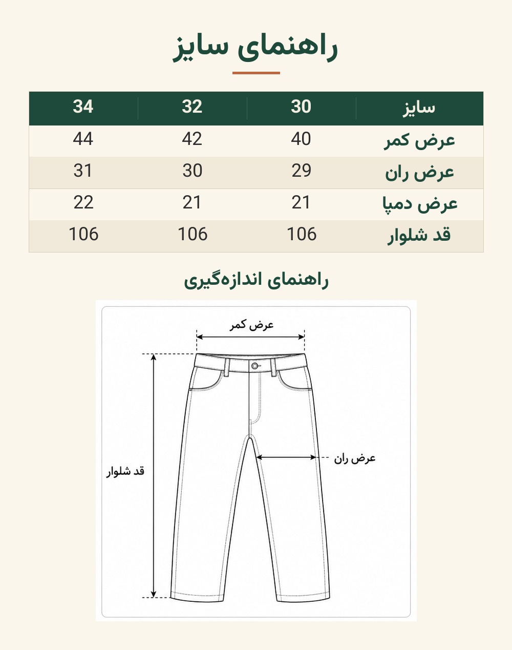 راهنمای سایز شلوار پارچه ای نیم بگ مردانه وارداتی برند نکست – نوک مدادی
