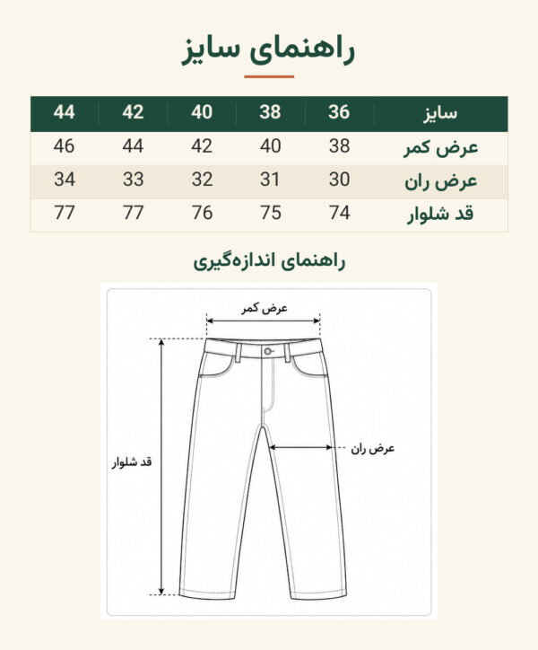 راهنمای سایز شلوارک جورس جین برند برشکا- مشکی ذغالی