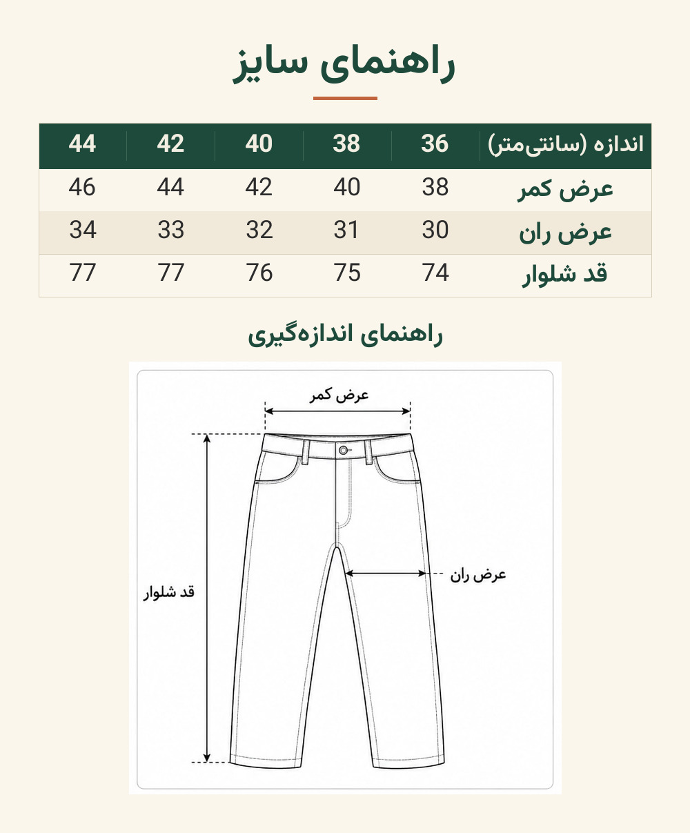 راهنمای سایز شلوارک جورس جین برند برشکا- مشکی ذغالی