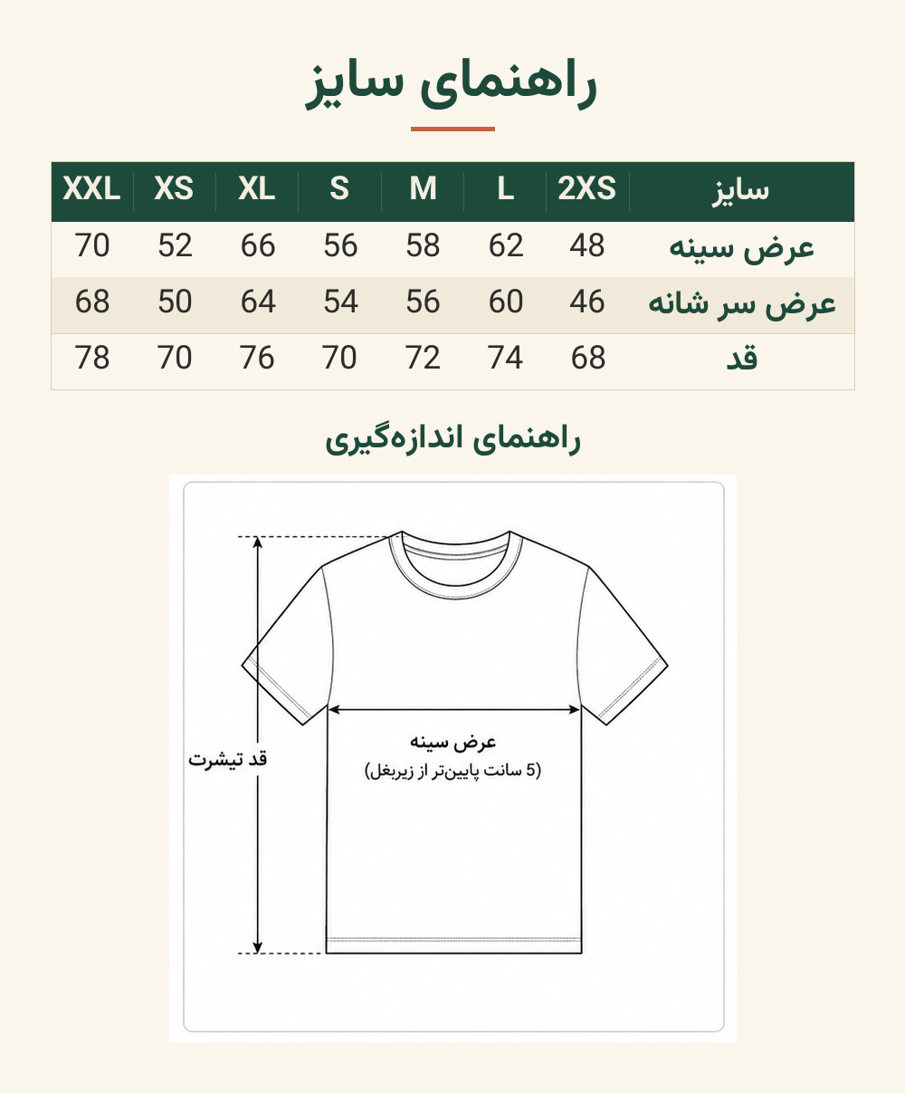 راهنمای سایز تیشرت ساده نخ پنبه وارداتی برند YourTurn- سبز آبی تیره