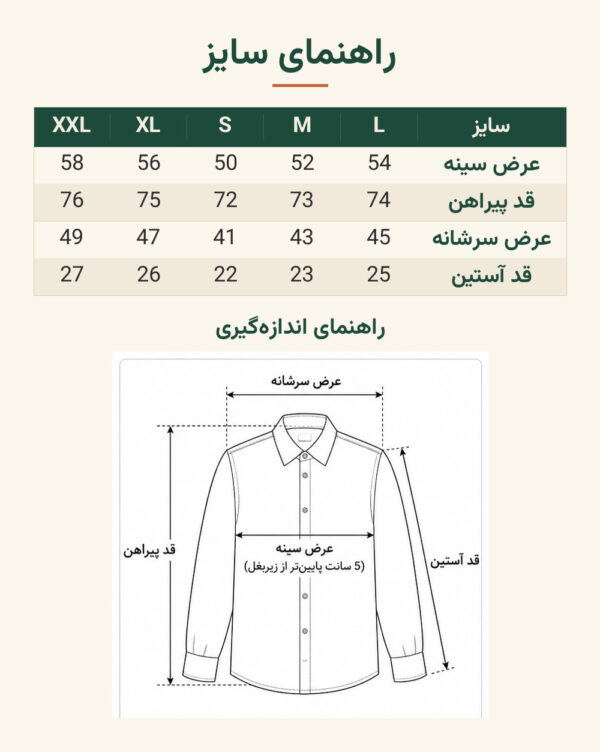 راهنمای سایز پیراهن لینن آستین کوتاه مردانه وارداتی برند Next- کرمی