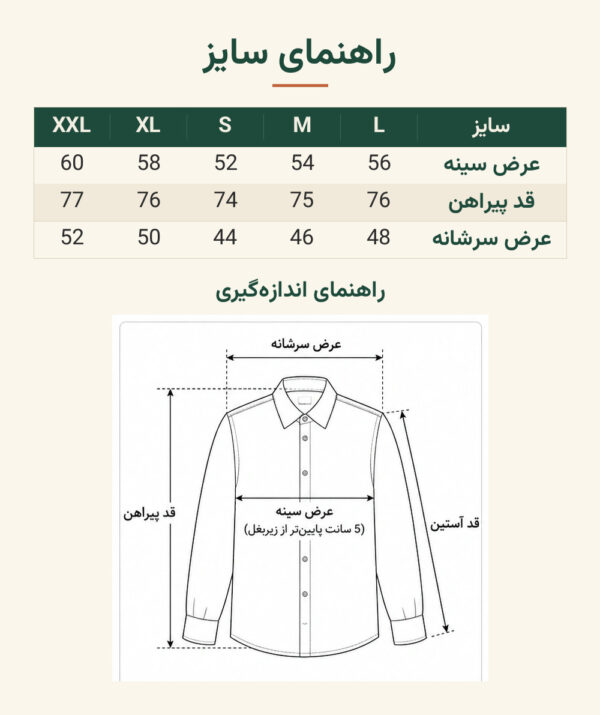 راهنمای سایز پیراهن آستین کوتاه لینن خنک مردانه برند ZARA- سبز تیره