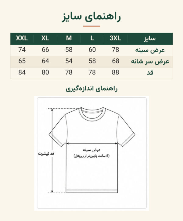 راهنمای سایز تیشرت باکسی طرحدار Dusty Canyon وارداتی – زرشکی