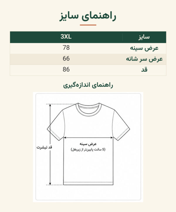 راهنمای سایز تیشرت باکسی طرحدار noboundaries وارداتی- سفید