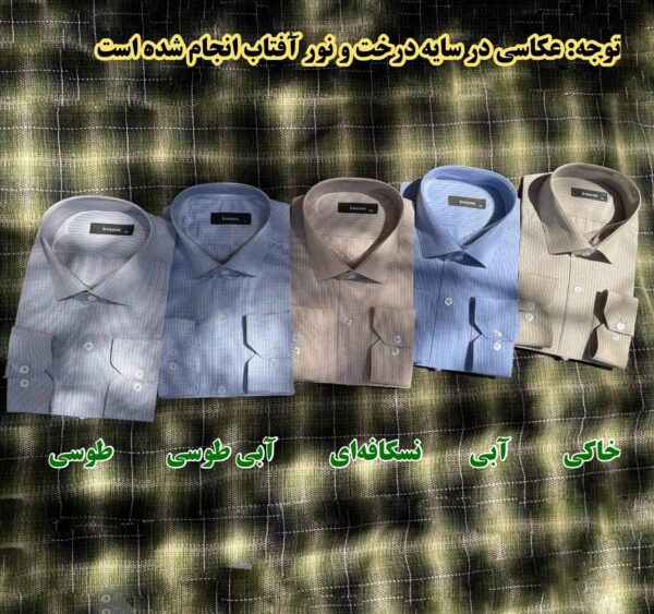 پیراهن کلاسیک مردانه طرح نردبانی- رنگ نسکافه‌ای