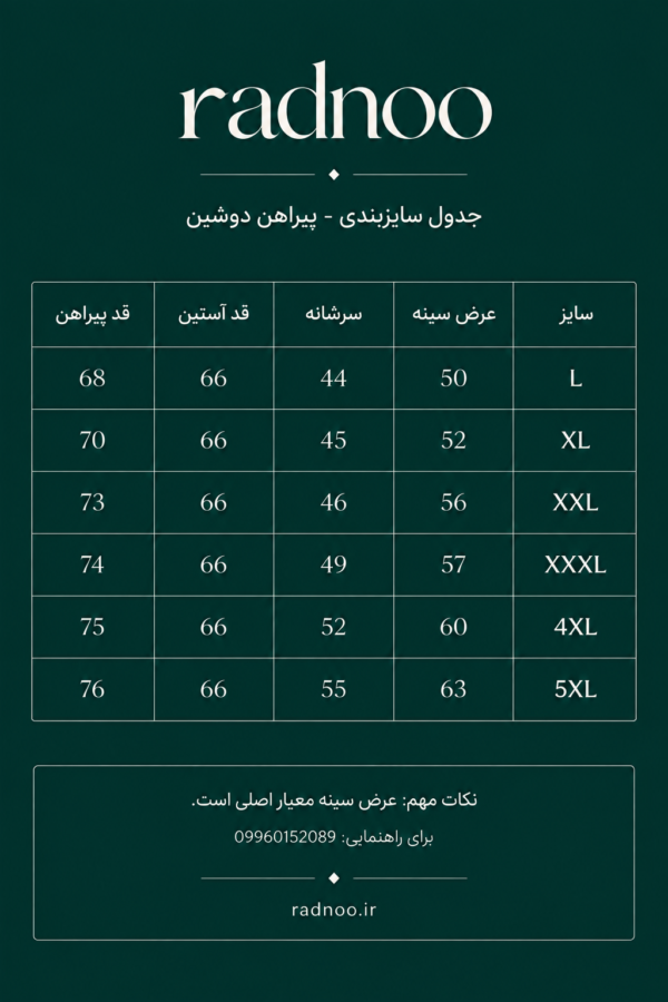 پیراهن دوشین دکمه مخفی مردانه زرشکی لخت - تصویر ۳