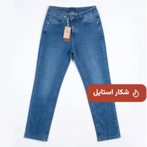 شلوار جین آبی