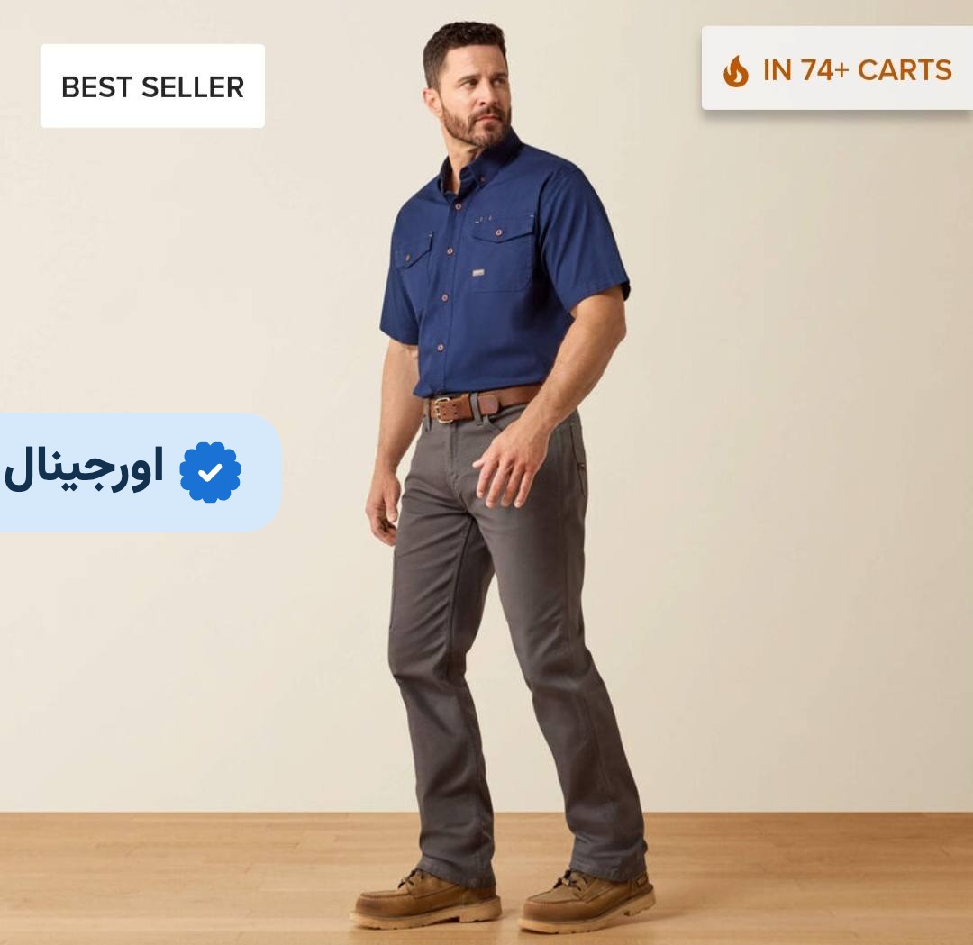 محصول استایلیش