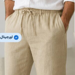 شلوار لینن راسته مردانه وارداتی برند اچ اند ام- کرم نخودی