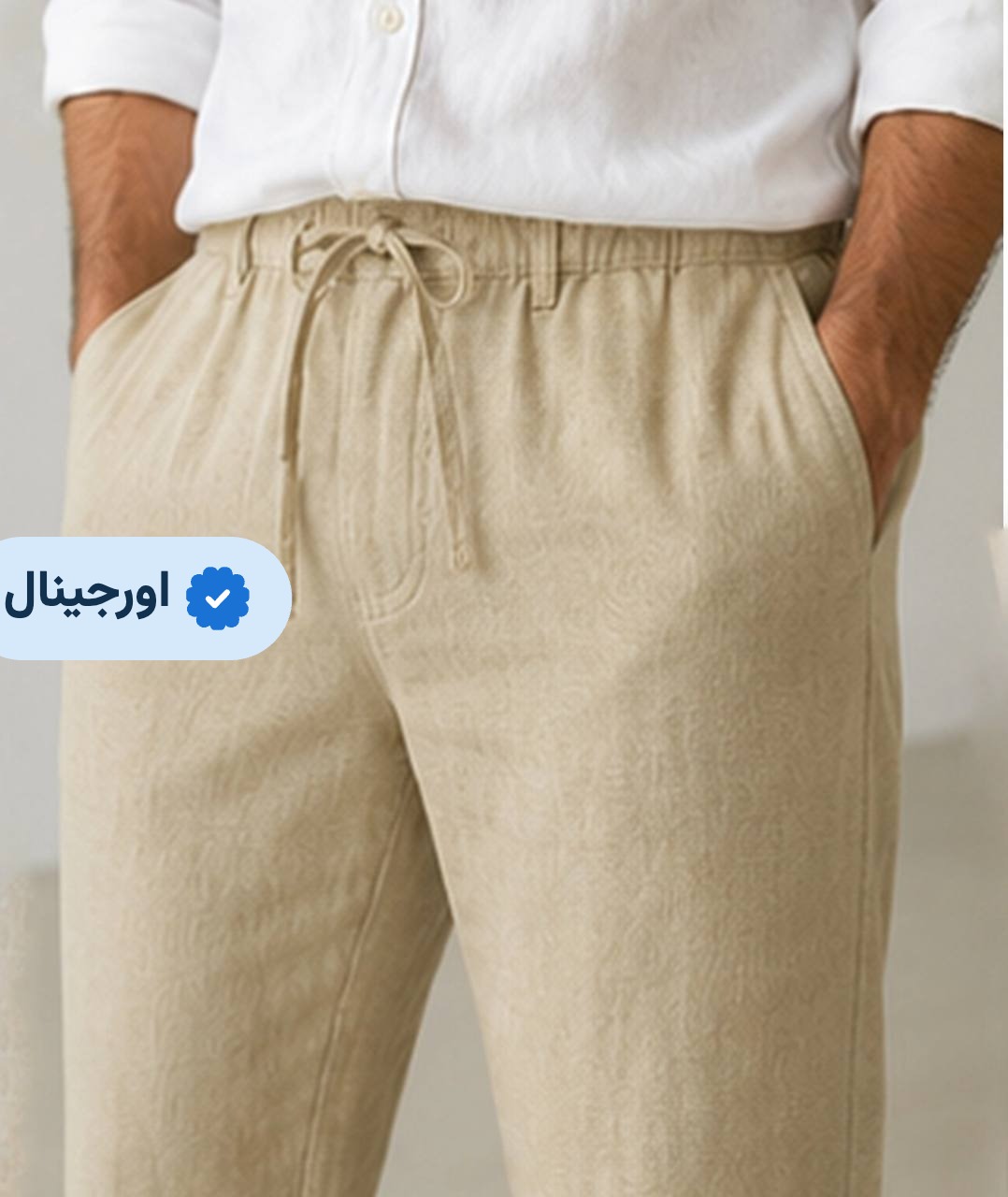 شلوار لینن راسته مردانه وارداتی برند اچ اند ام- کرم نخودی