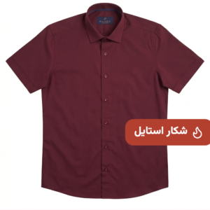 آستین کوتاه زرشکی