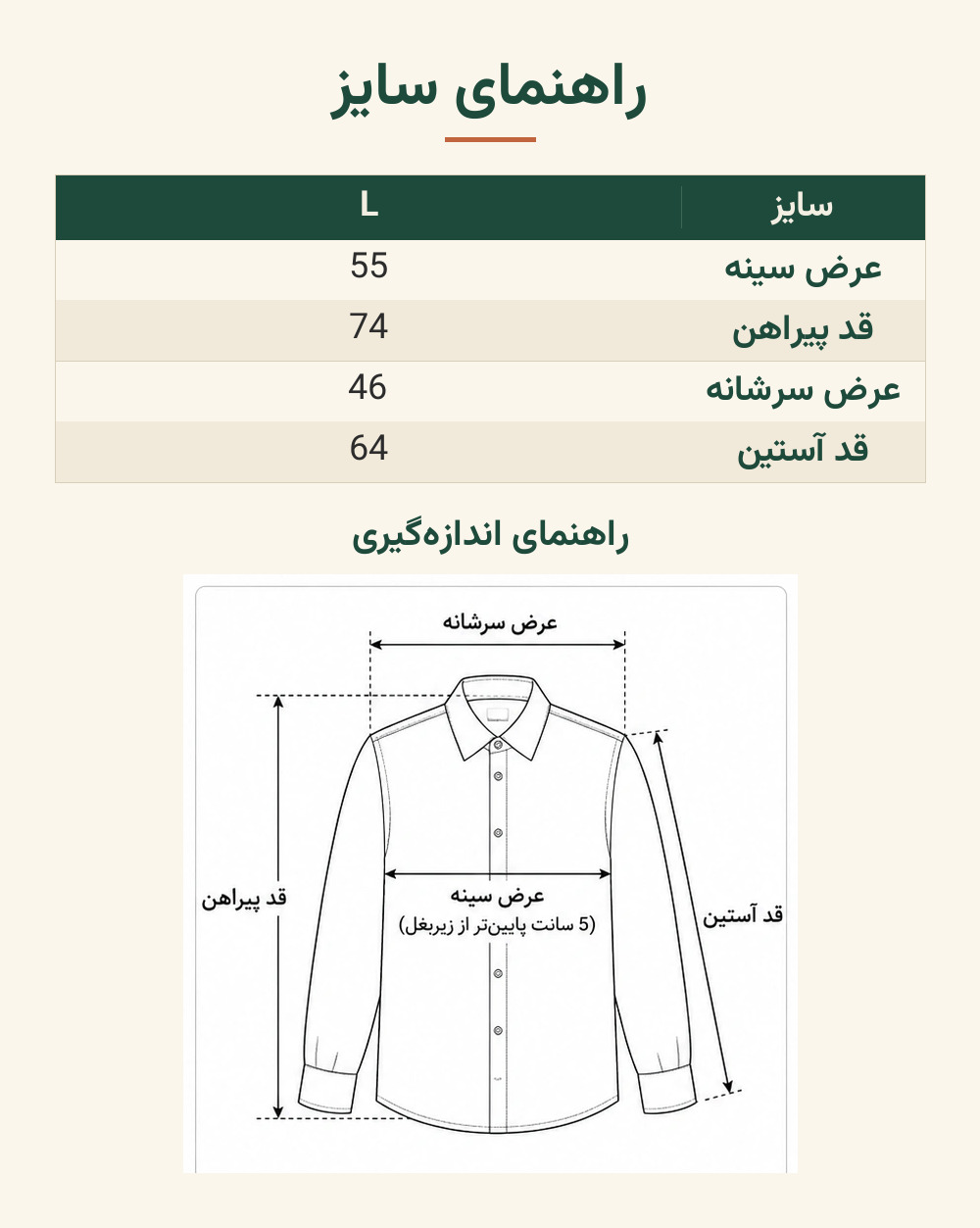 راهنمای سایز پیراهن کنفی آستین کوتاه مردانه وارداتی اچ اند ام – رنگ نخودی