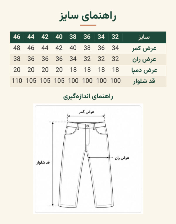 راهنمای سایز شلوار جین بگ sinsey carpenter- ذغالی
