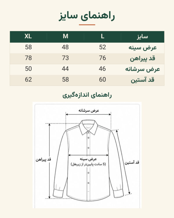 راهنمای سایز پیراهن کلاسیک مردانه طرح چهارخانه تایلندی- رنگ قرمز