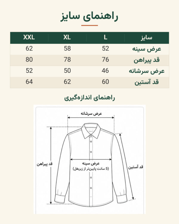 راهنمای سایز پیراهن کلاسیک مردانه طرح راه راه درشت دیپلمات کد ۱۲۰- مشکی