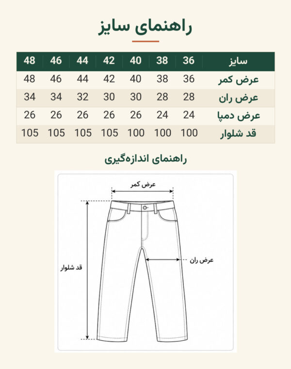 راهنمای سایز شلوار جین بگ اورجینال برند برشکا BERSHKA baggy