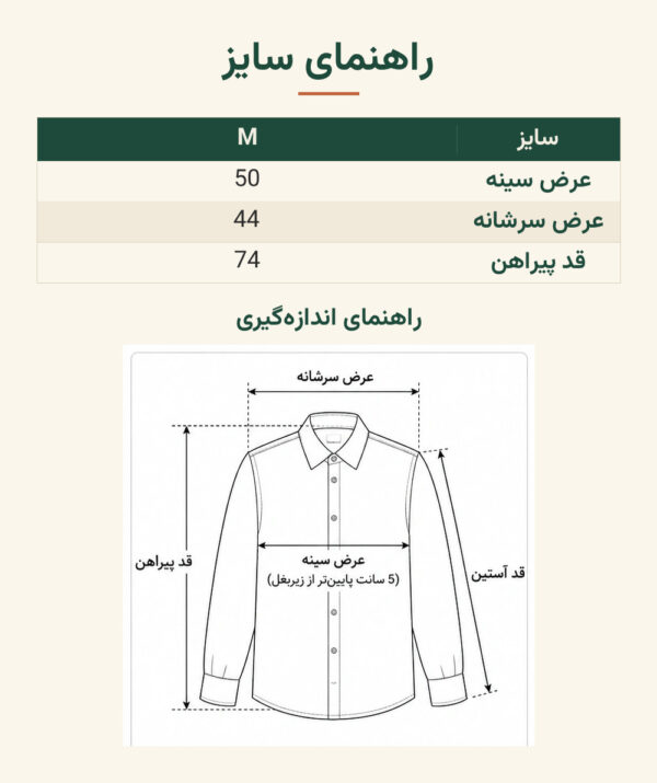 راهنمای سایز پیراهن کلاسیک زرشکی کلاسیک رسمی آستین کوتاه PAMUK