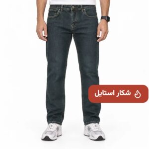 شلوار جین نیم بگ مردانه آبی تیره andromeda کد ۲۵۵