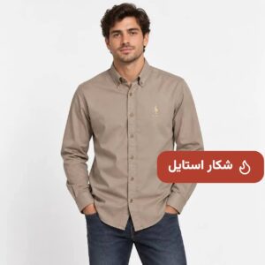پیراهن آستین بلند مردانه POLO – شتری کد ۲۰۶