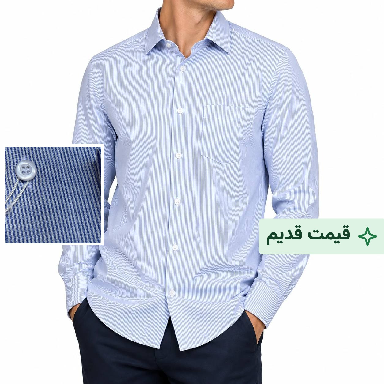 پیراهن مردانه آستین بلند رسمی آبی طرح دیپلمات راه راه یک میل قواره کلاسیک کد ۱۱۵
