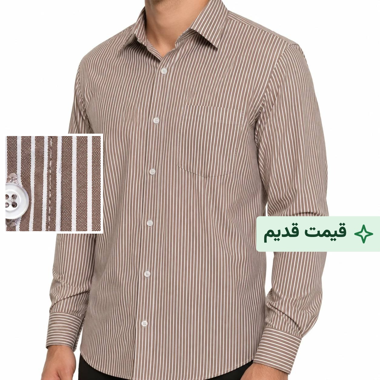پیراهن مردانه آستین بلند رسمی قهوه‌ای طرح راه راه رنگی سه میل قواره کلاسیک کد ۱۱۷