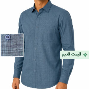 پیراهن مردانه آستین بلند رسمی آبی نفتی طرح چهارخانه حصیری قواره کلاسیک کد ۱۲۲