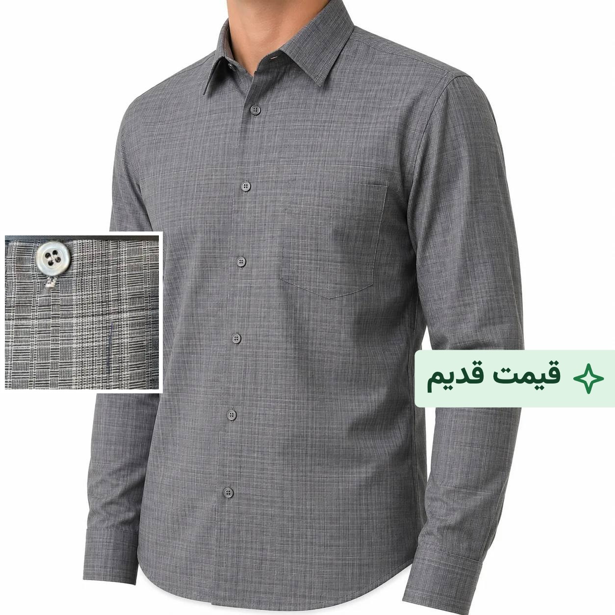 پیراهن مردانه آستین بلند رسمی ذغالی طرح چهارخانه حصیری قواره کلاسیک کد ۱۲۲