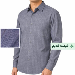 پیراهن کلاسیک مردانه طرح چهارخانه حصیری کد ۱۲۲- سرمه‌ای