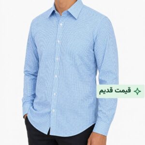 پیراهن کلاسیک مردانه طرح چهارخانه ریز کد ۱۱۸- آبی