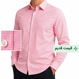 پیراهن کلاسیک مردانه طرح چهارخانه ریز کد ۱۱۸- گلبهی