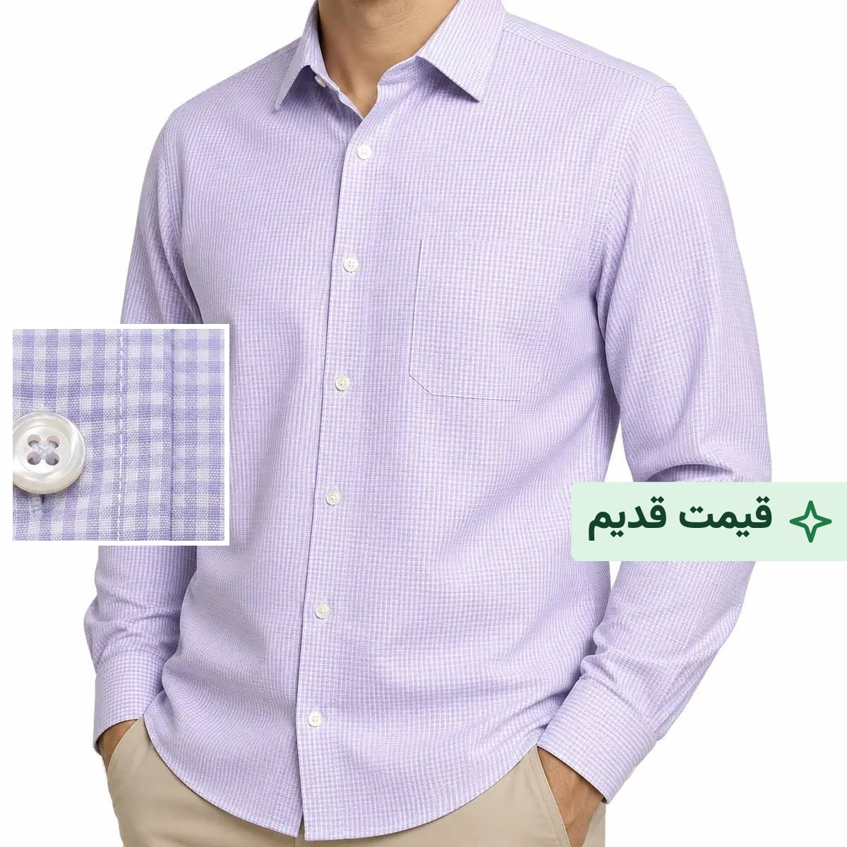 پیراهن مردانه آستین بلند رسمی یاسی طرح چهارخانه ریز قواره کلاسیک کد ۱۱۸