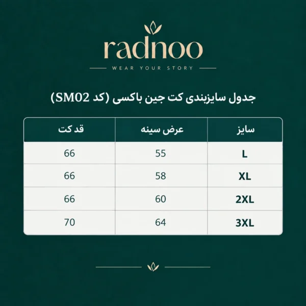 کت جین آبی یخی باکسی کد SM02 - تصویر ۲